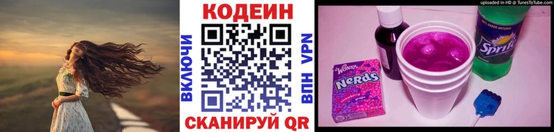 Кодеин напиток Lean (лин)  Белый 