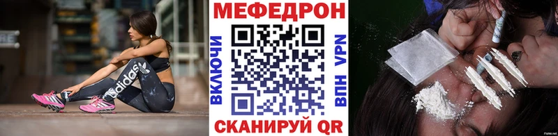 mega сайт купить наркотик Белый МЕФ mephedrone